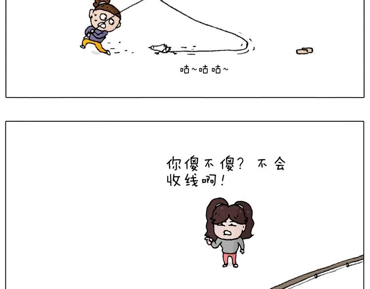 也不哄哄人家 第53页