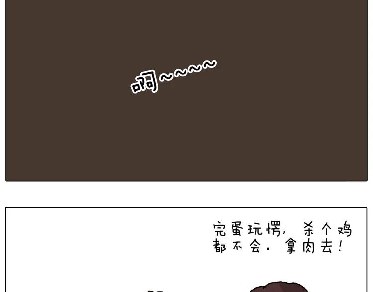 也不哄哄人家 第66页