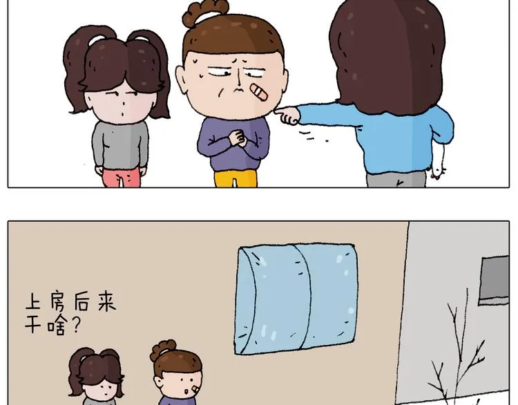 也不哄哄人家 第67页