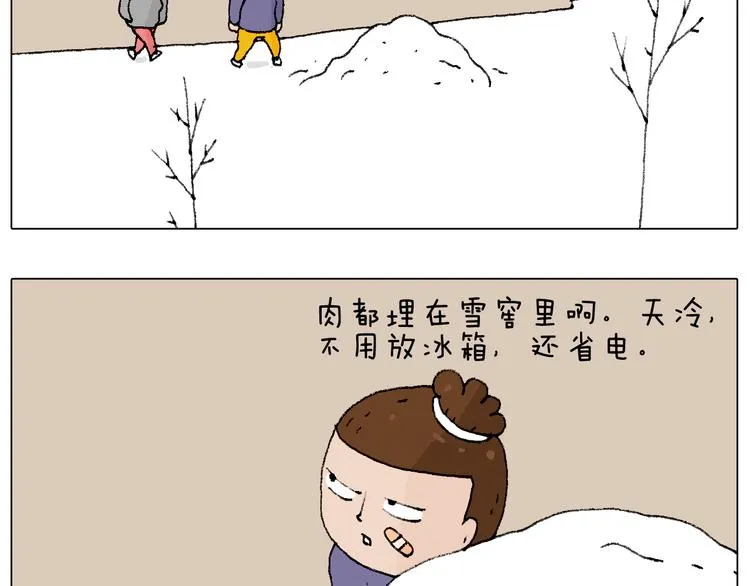 也不哄哄人家 第68页