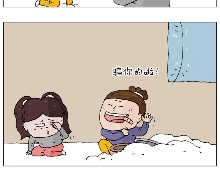 也不哄哄人家 第71页