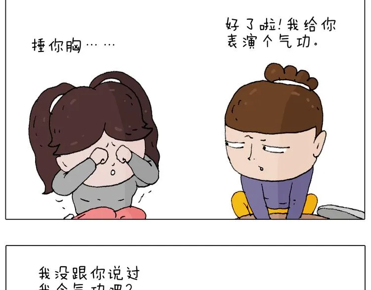 也不哄哄人家 第75页