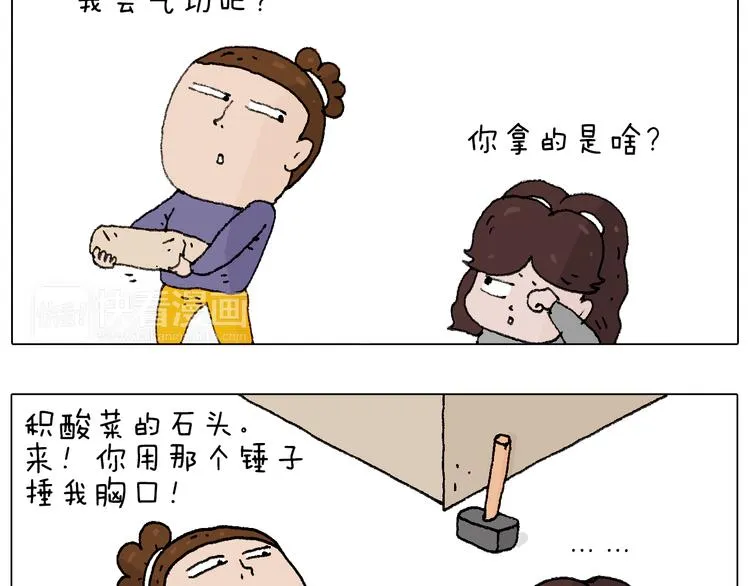 也不哄哄人家 第76页