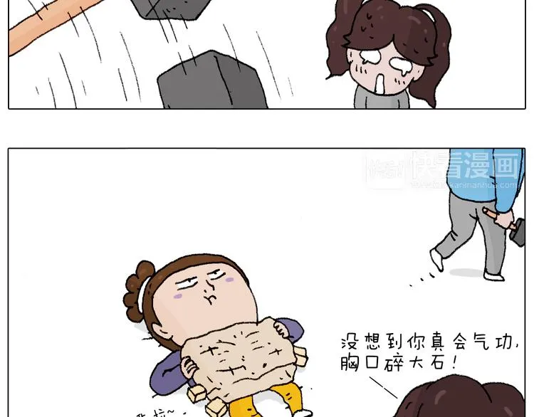也不哄哄人家 第82页