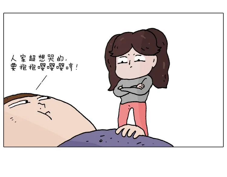 也不哄哄人家 第85页