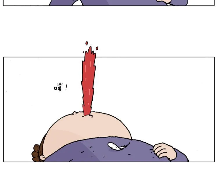 也不哄哄人家 第91页