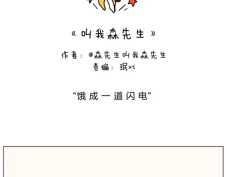 我要减肥啊！ 第2页