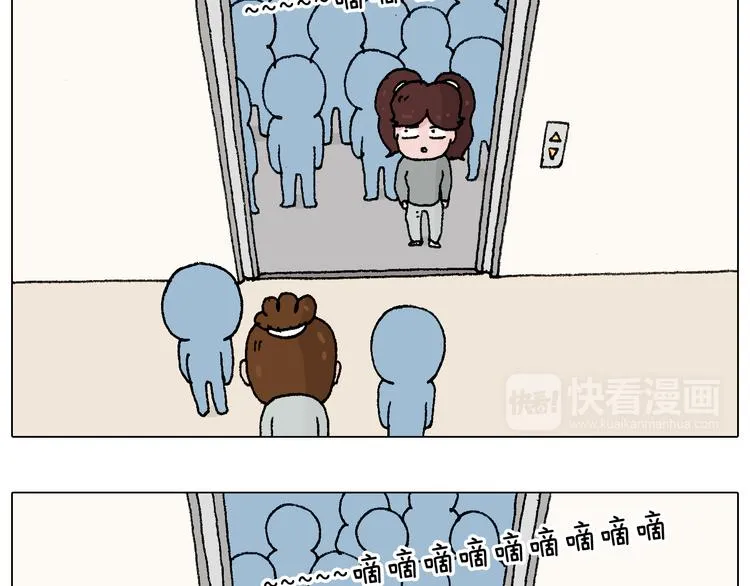 我要减肥啊！ 第11页