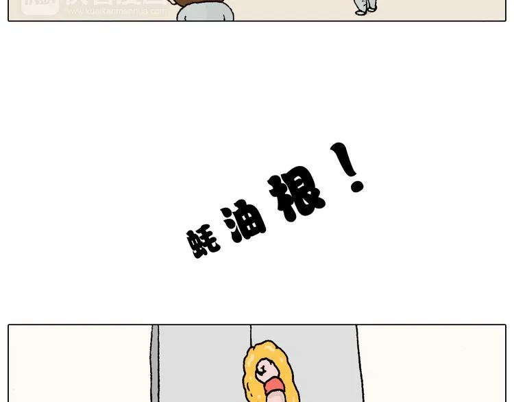 我要减肥啊！ 第18页