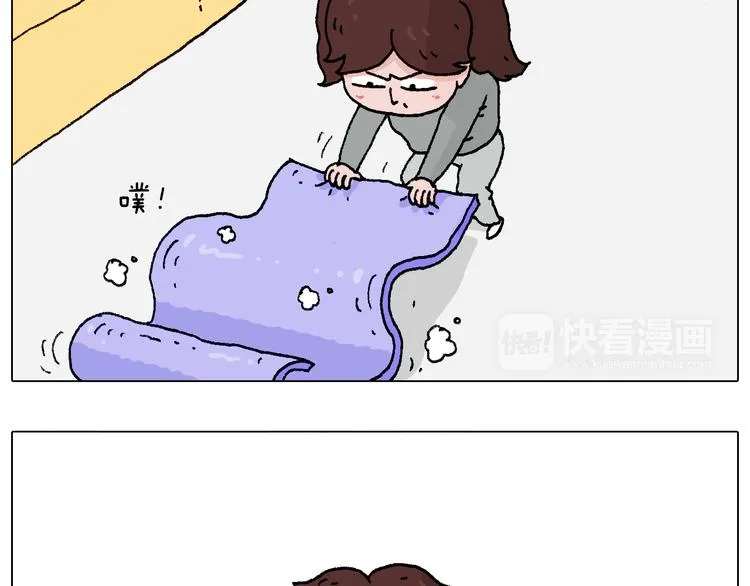 我要减肥啊！ 第27页