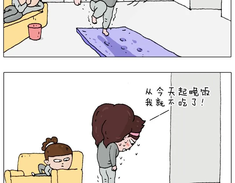 我要减肥啊！ 第31页