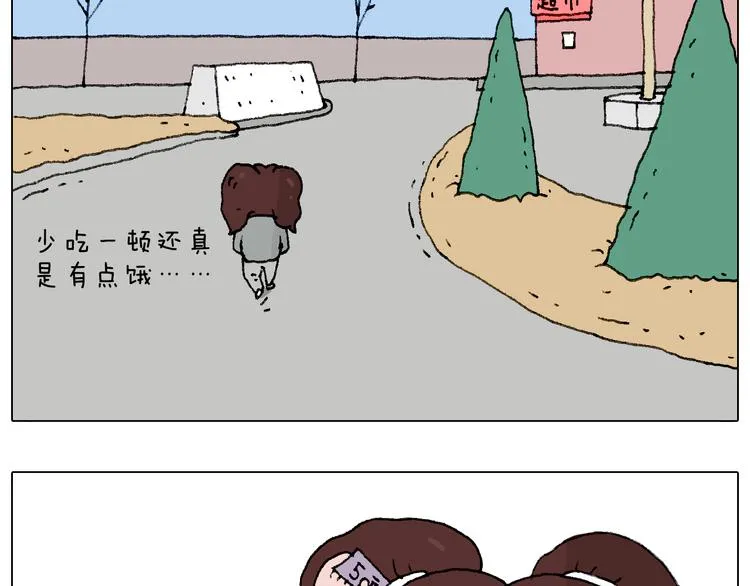 我要减肥啊！ 第35页