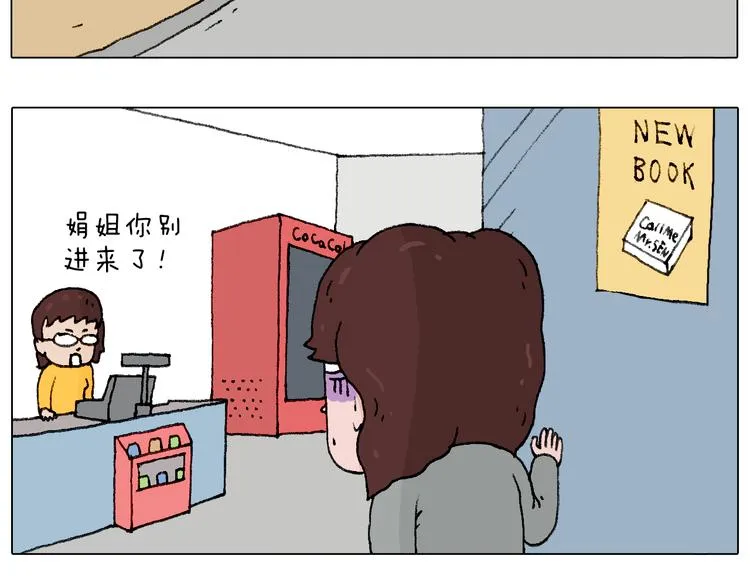 我要减肥啊！ 第41页
