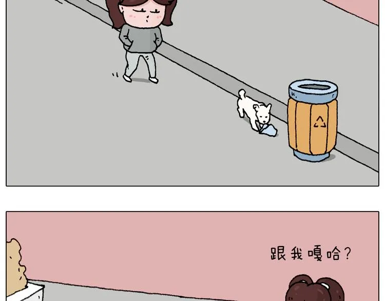我要减肥啊！ 第44页