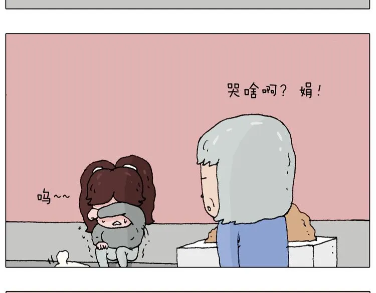 我要减肥啊！ 第56页
