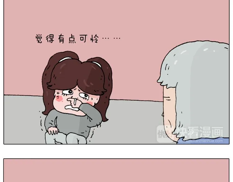 我要减肥啊！ 第57页