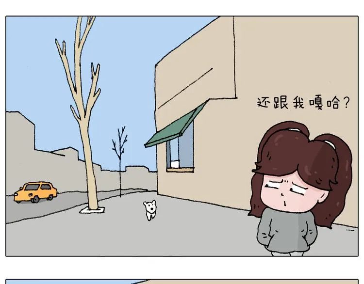 我要减肥啊！ 第59页
