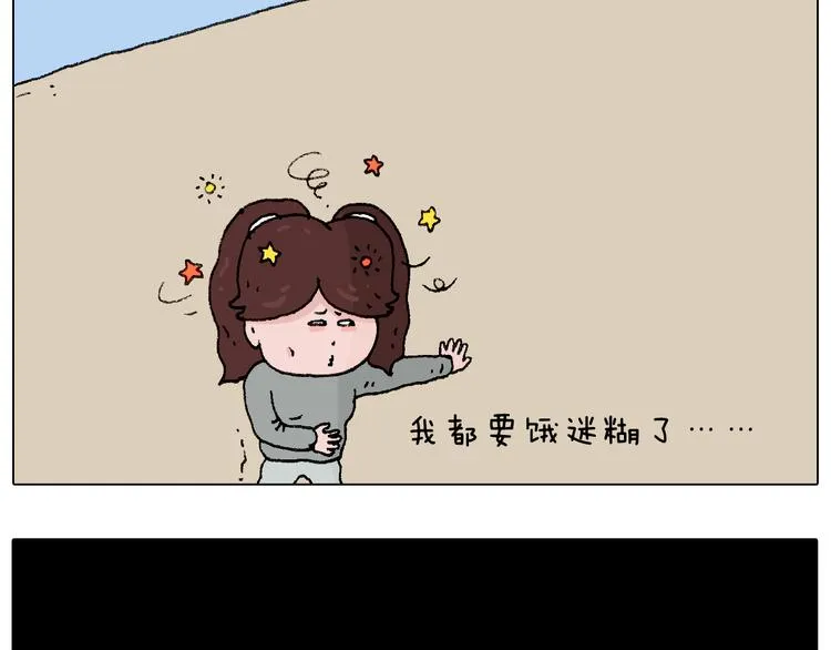 我要减肥啊！ 第60页