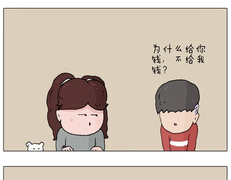 我要减肥啊！ 第66页