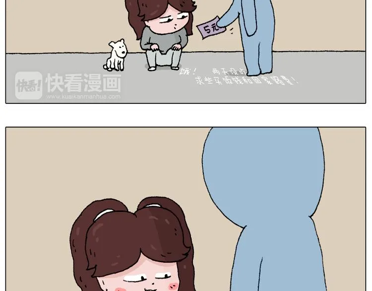 我要减肥啊！ 第69页