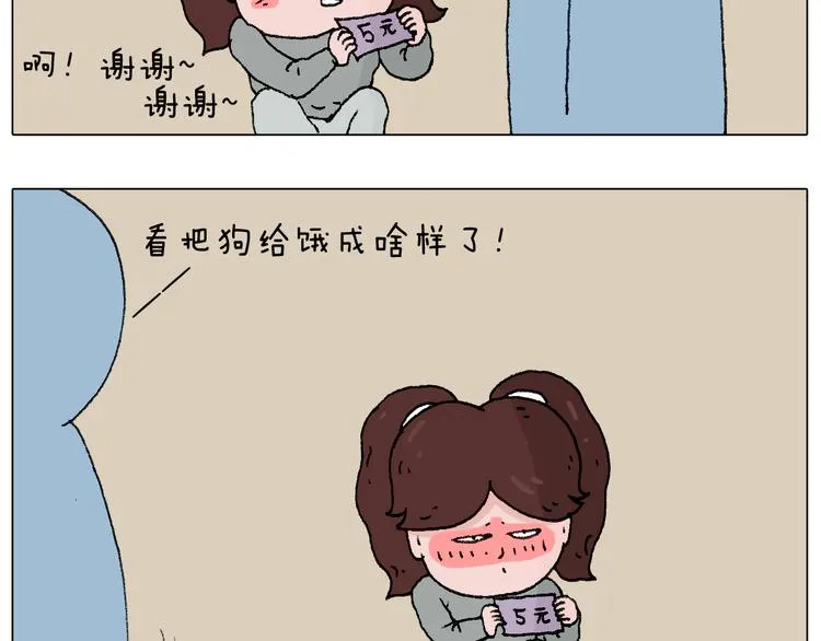 我要减肥啊！ 第70页