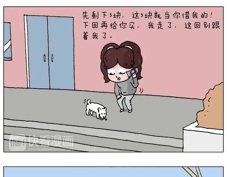 我要减肥啊！ 第72页