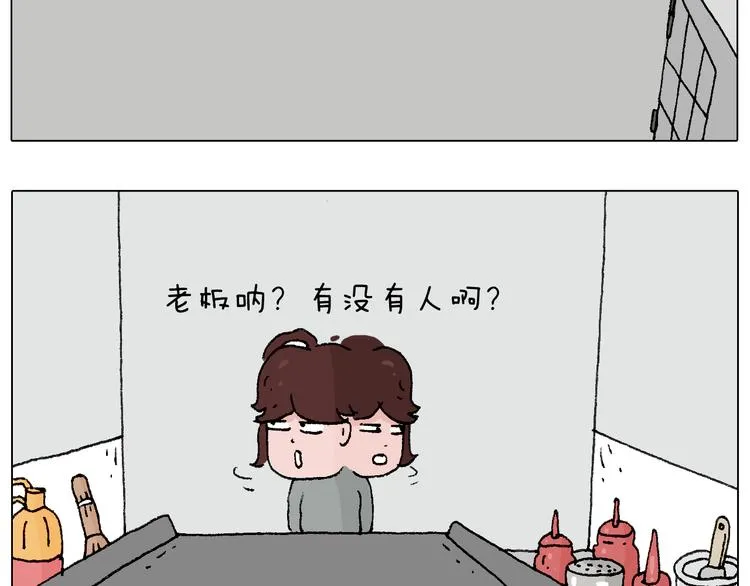 我要减肥啊！ 第76页