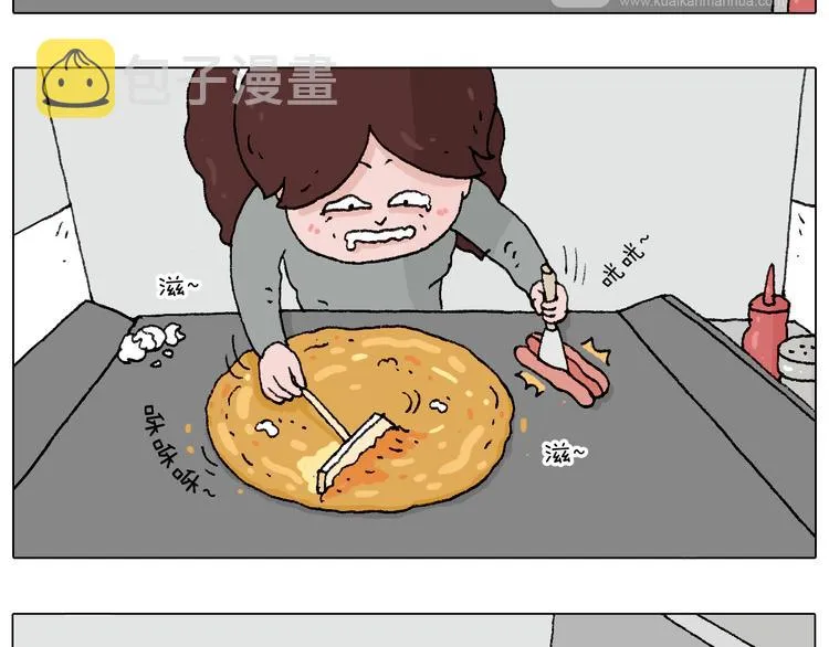 我要减肥啊！ 第78页