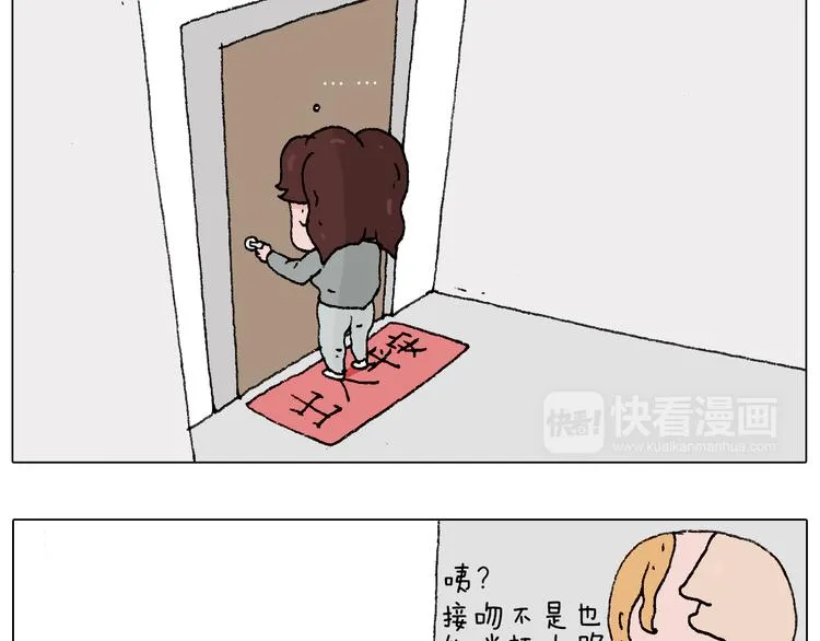 我要减肥啊！ 第84页