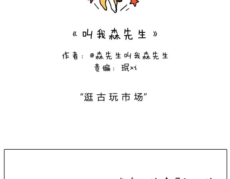 令人心痛的贱卖！ 第2页