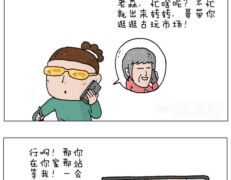 令人心痛的贱卖！ 第3页