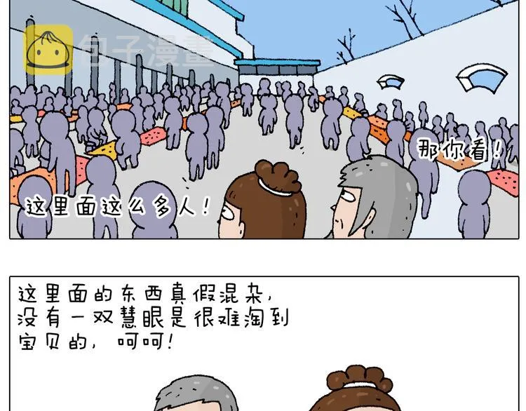令人心痛的贱卖！ 第10页