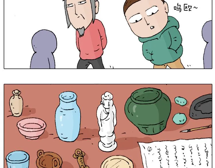 令人心痛的贱卖！ 第11页