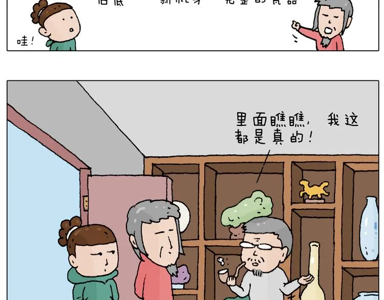 令人心痛的贱卖！ 第14页