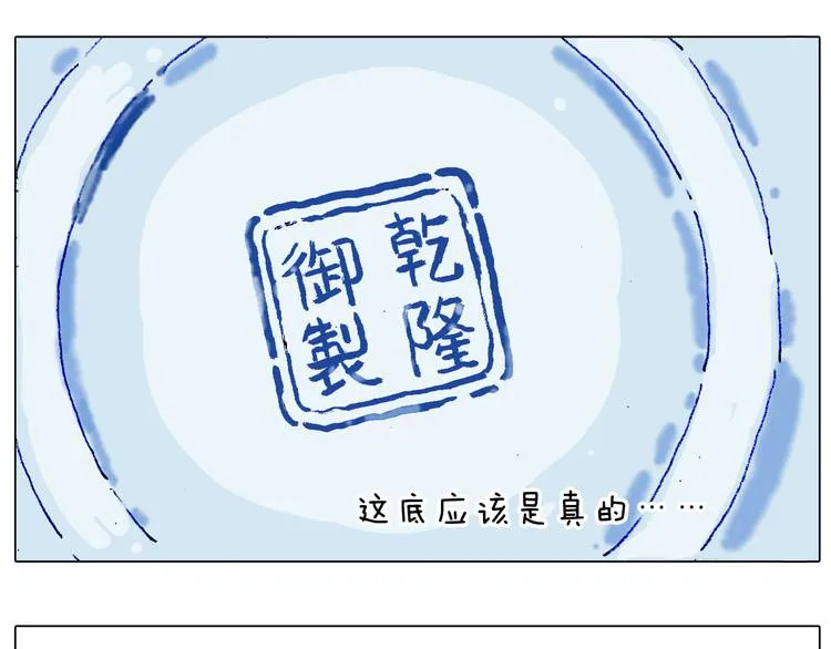 令人心痛的贱卖！ 第16页