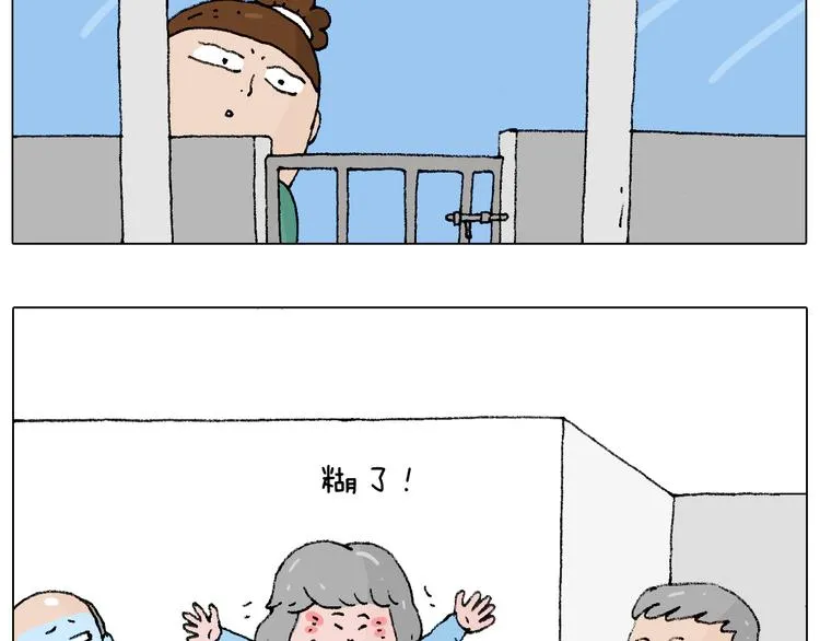 令人心痛的贱卖！ 第31页