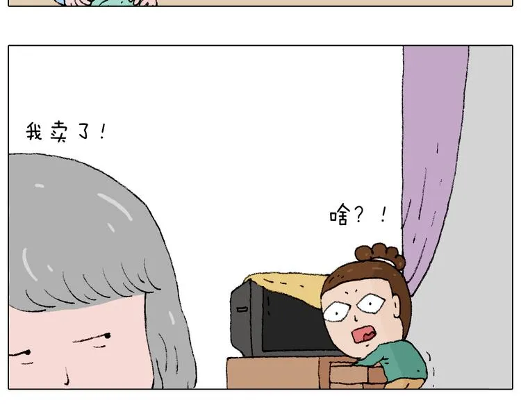 令人心痛的贱卖！ 第39页