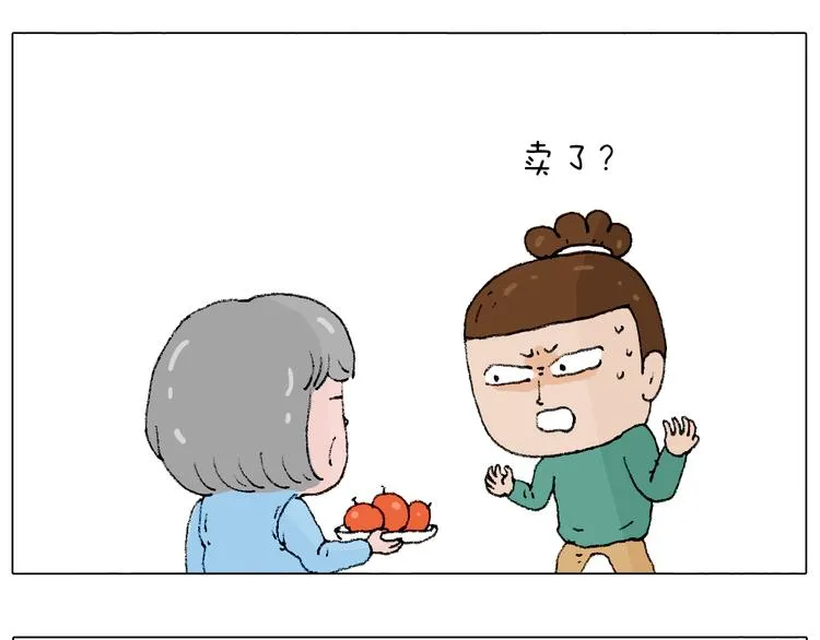 令人心痛的贱卖！ 第40页