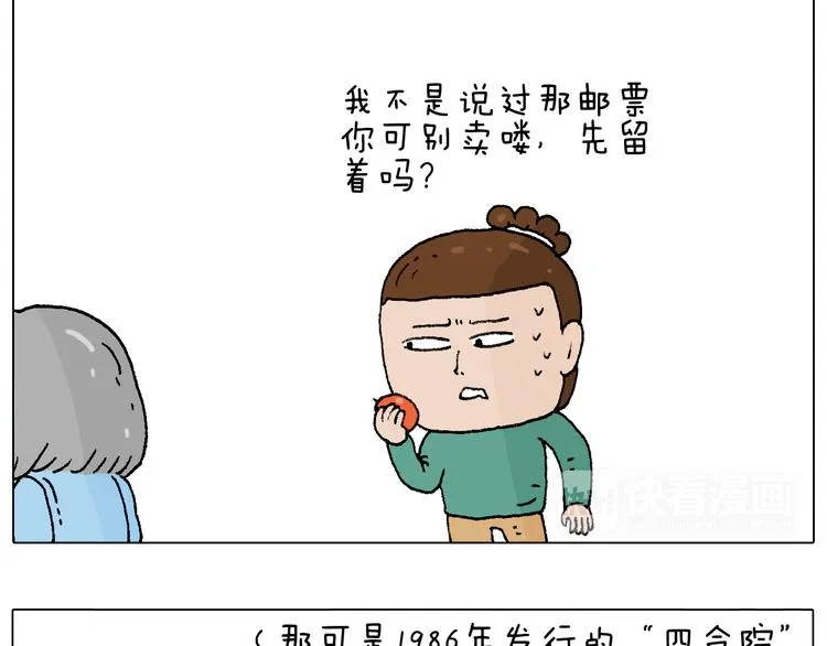 令人心痛的贱卖！ 第41页