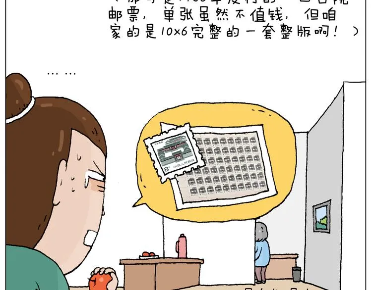 令人心痛的贱卖！ 第42页