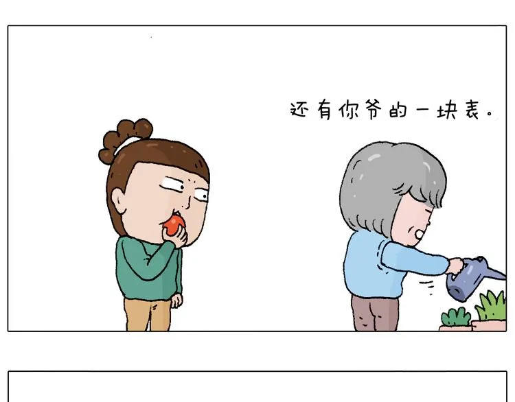 令人心痛的贱卖！ 第44页