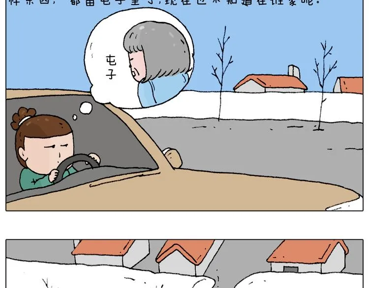 令人心痛的贱卖！ 第57页