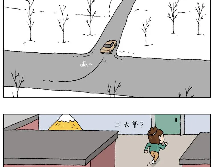 令人心痛的贱卖！ 第58页