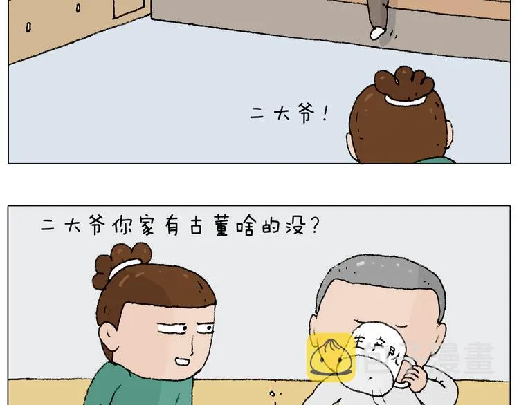 令人心痛的贱卖！ 第60页