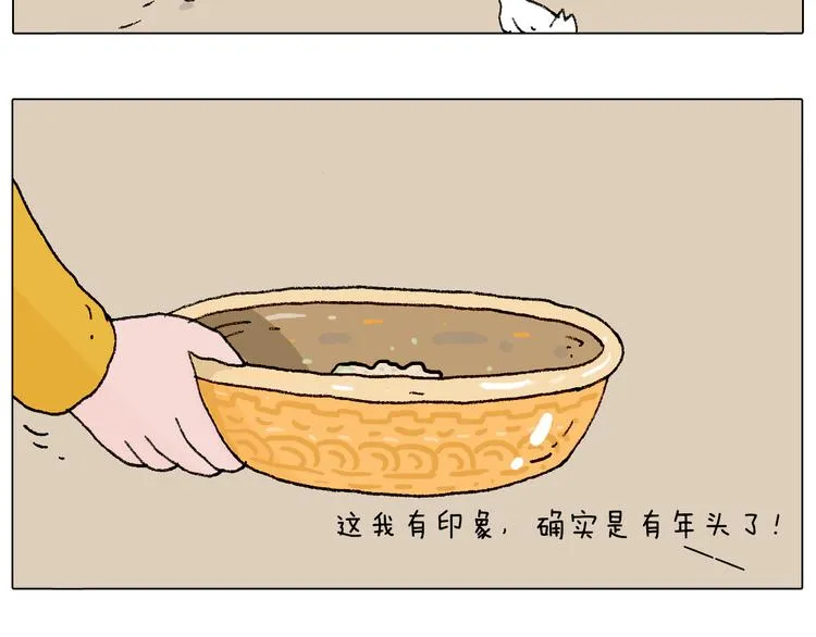 令人心痛的贱卖！ 第64页
