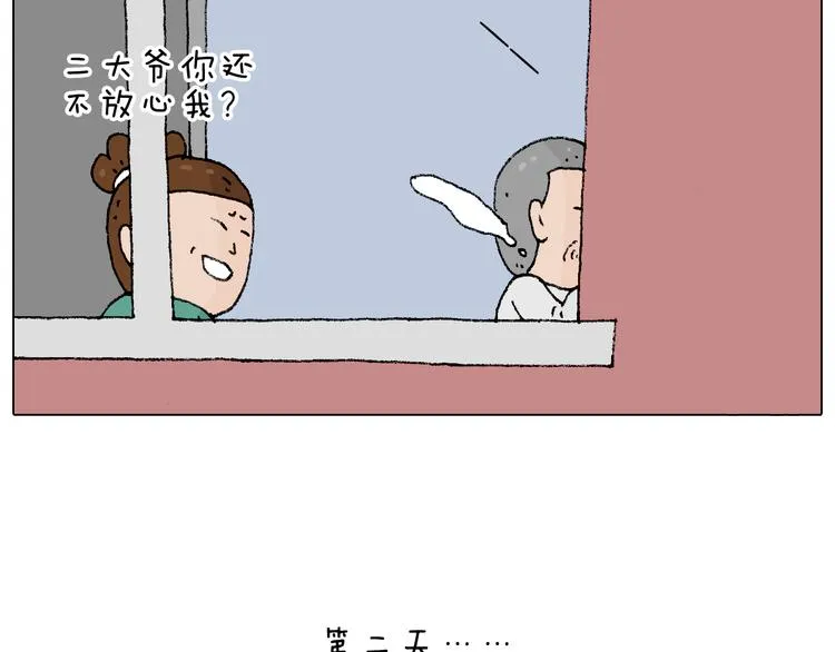 令人心痛的贱卖！ 第66页