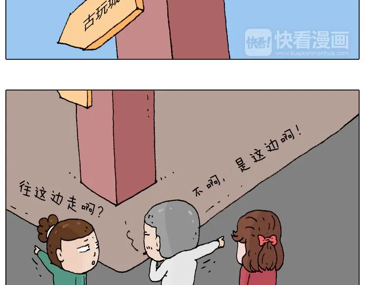 令人心痛的贱卖！ 第68页