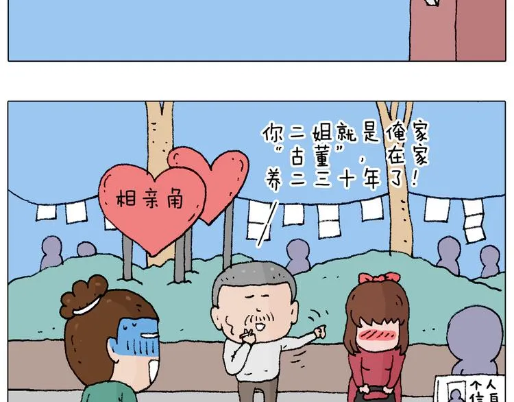 令人心痛的贱卖！ 第70页