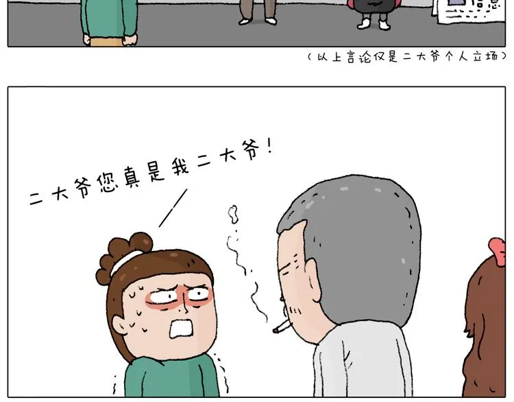 令人心痛的贱卖！ 第71页