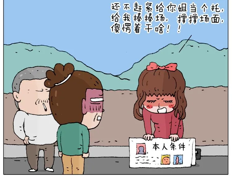 令人心痛的贱卖！ 第73页